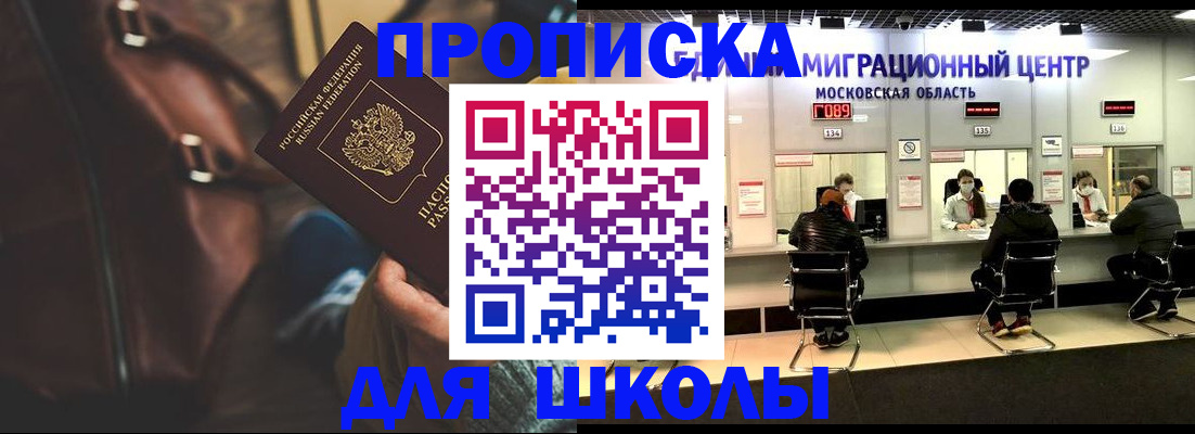 прописка для военкомата в Оренбурге