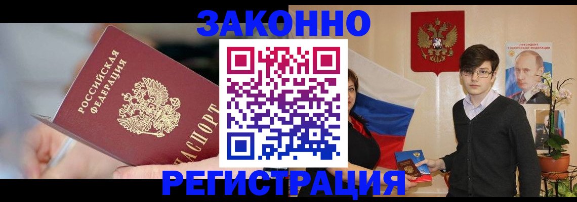 прописка в квартире в Оренбурге